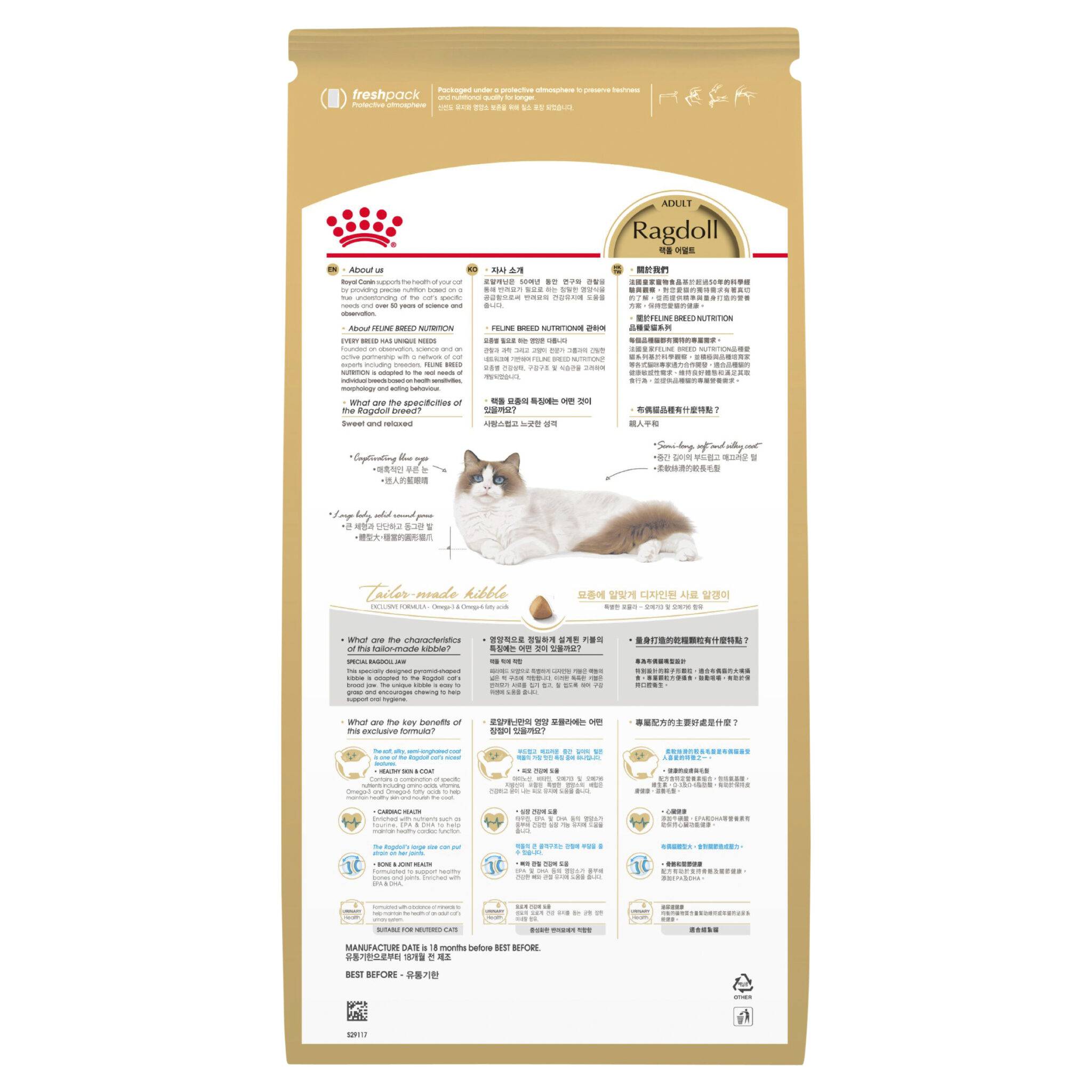 Royal Canin Ragdoll Adult - Image 2